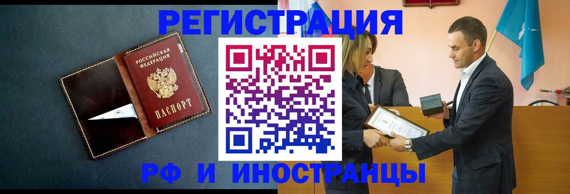 временная регистрация в квартире в Щёлково