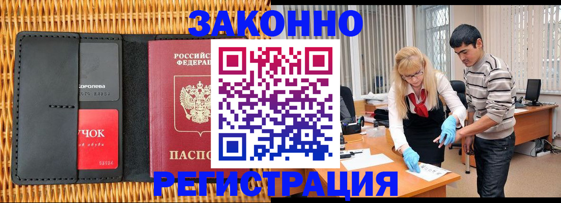 найти адрес прописки в Щёлково