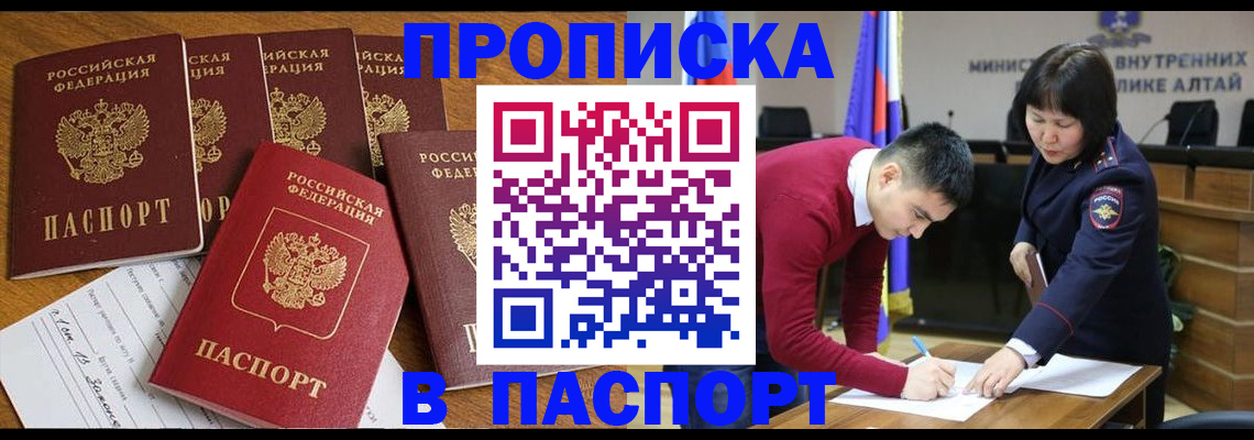 прописка иностранных граждан в Щёлково