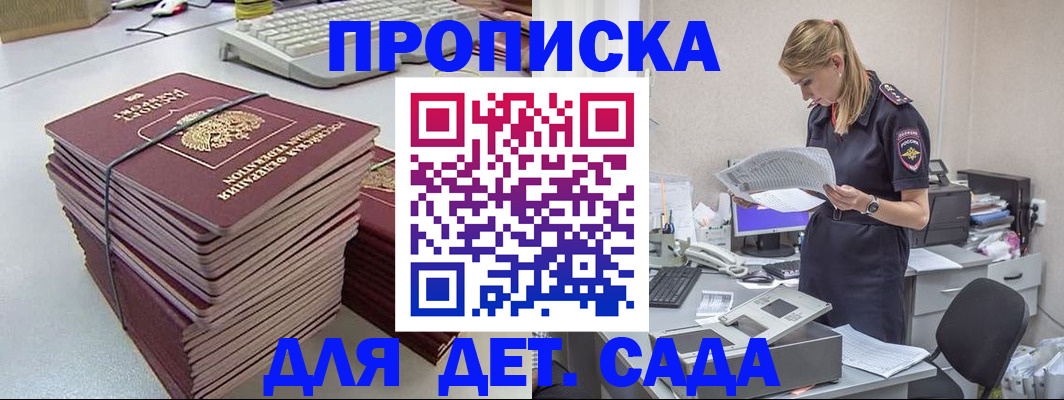 временная прописка в Щёлково