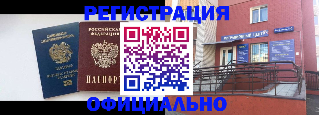 прописка паспорт в Щёлково